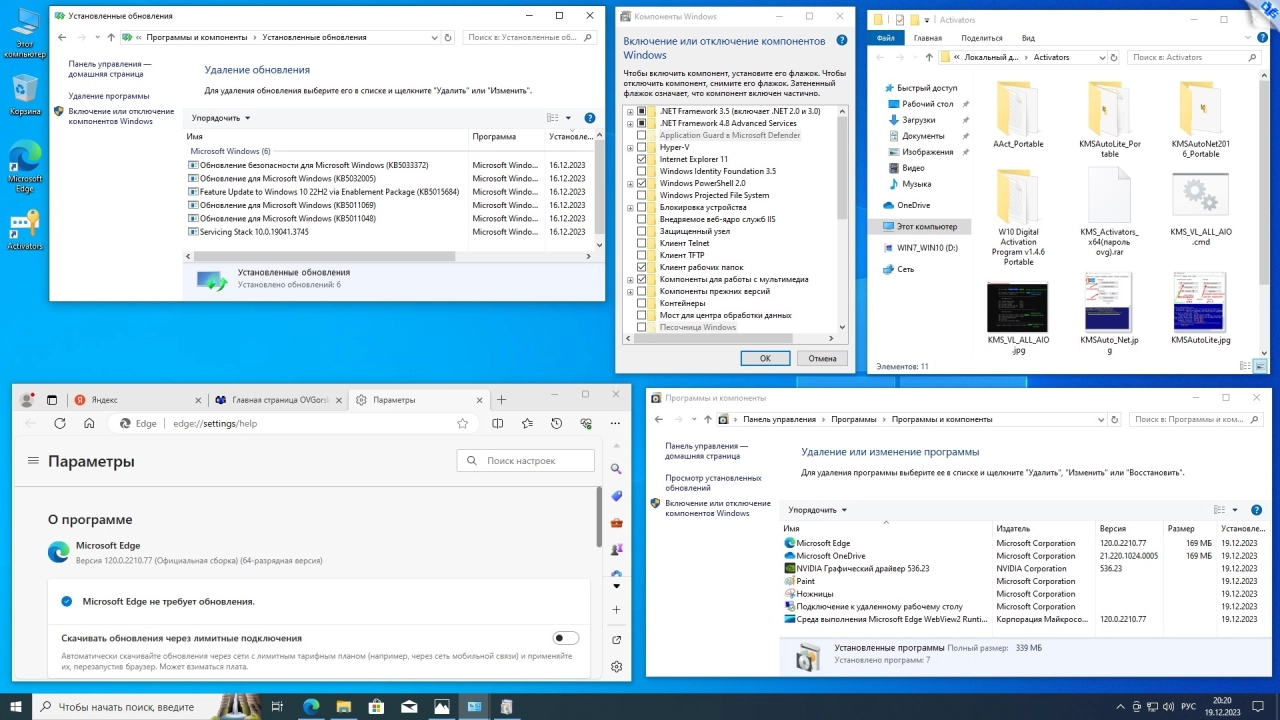 Screenshot #2 - Windows 10 x64 Ru 22H2 4in2 Upd 12.2023 by OVGorskiy