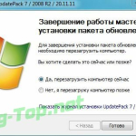Screenshot #2 - Набор обновлений UpdatePack7R2 для Windows 7 SP1 и Server 2008 R2 SP1 20.11.11