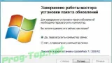 Screenshot #2 - Набор обновлений UpdatePack7R2 для Windows 7 SP1 и Server 2008 R2 SP1 20.11.11
