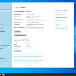 Screenshot #4 - Windows 10 Home 22H2 19045.4412 x64 Stable