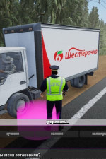 Screenshot #12 - GAI Stops Auto: Right Version Simulator