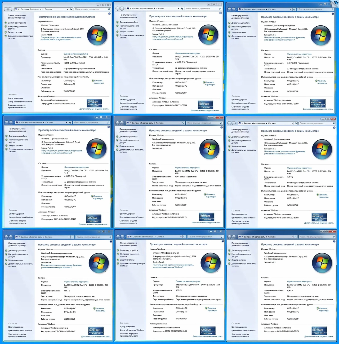 Screenshot #12 - Windows 7 SP1 x86/x64 Ru 9 in 1 Update 07.2022 by OVGorskiy 1DVD