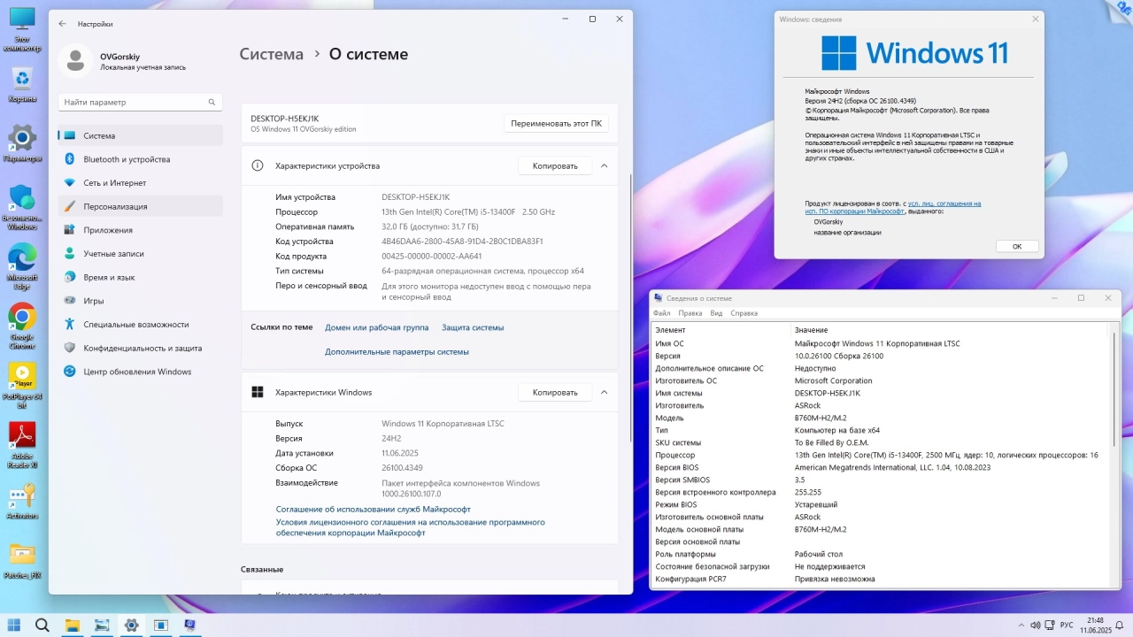 Screenshot #2 - Windows 11 LTSC x64 24H2 + Office 2016 RU by OVGorskiy 06.2025