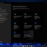 Screenshot #6 - Windows 11 Pro 23H2 Build 22631.5624 Full Июль 2025