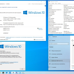 Screenshot #8 - Windows 10 x64 Русская 22H2 4in1 Upd 08.2025 by OVGorskiy