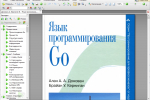 Screenshot #1 - PDF-XChange Viewer