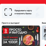 Screenshot #2 - МПР ТОВАРЫ ДЛЯ ДОМА 1.2.1