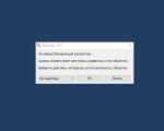 Screenshot #2 - Unlocker - утилита для разблокировки файлов