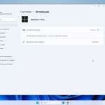 Screenshot #6 - Windows 11 23H2 22631.2048 Pro без телеметрии