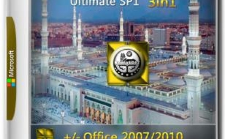 Windows 7 SP1 Ultimate 3 in 1 (x64) (Rus) [v.Курбан Байрам\2018