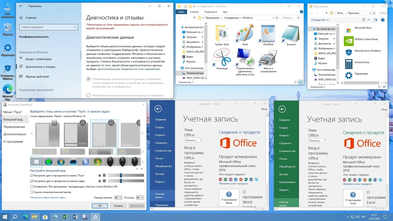 Screenshot #9 - Windows 10 Pro-Home Optim Plus x64 22H2 Русская by OVGorskiy 01.2024