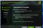 Screenshot #4 - NVIDIA GeForce Desktop Game Ready 546.17 WHQL + DCH