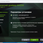 Screenshot #4 - NVIDIA GeForce Desktop Game Ready 546.17 WHQL + DCH
