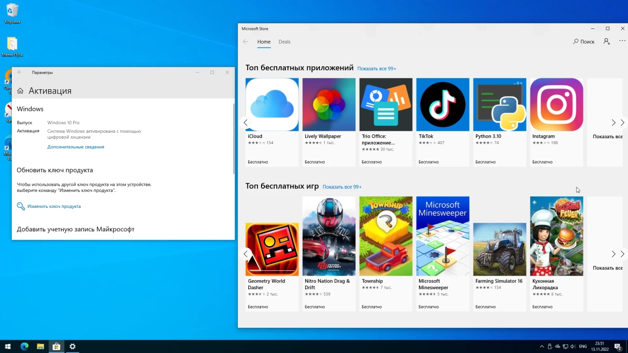 Screenshot #6 - Windows 10 Pro Del Apps 22H2 19045.2251 X64 by WebUser