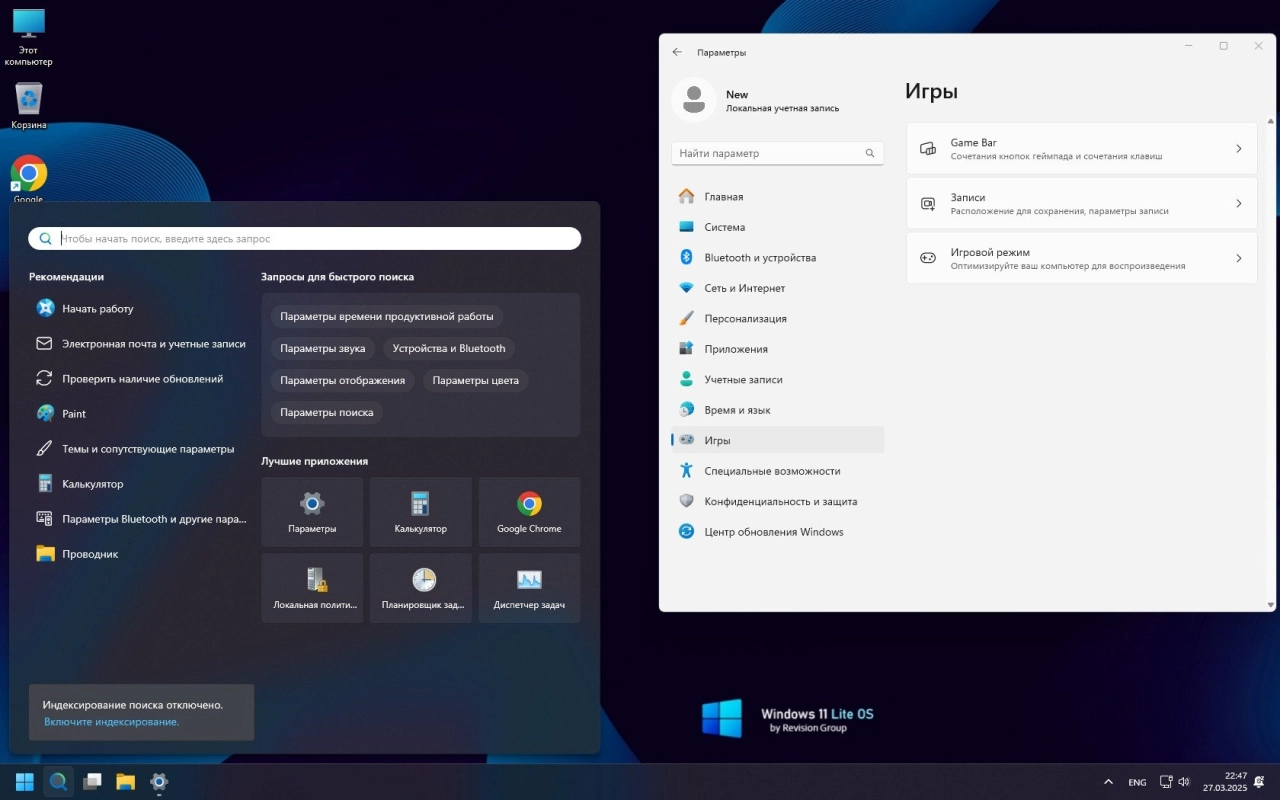 Screenshot #15 - Windows 11 Pro 23H2 Build 22631.5039 FullOS + GameOS + LiteOS by Revision