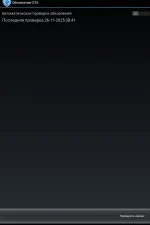 Screenshot #3 - ОБНОВЛЕНИЕ OTA (ИЗ PRESTIGIO)