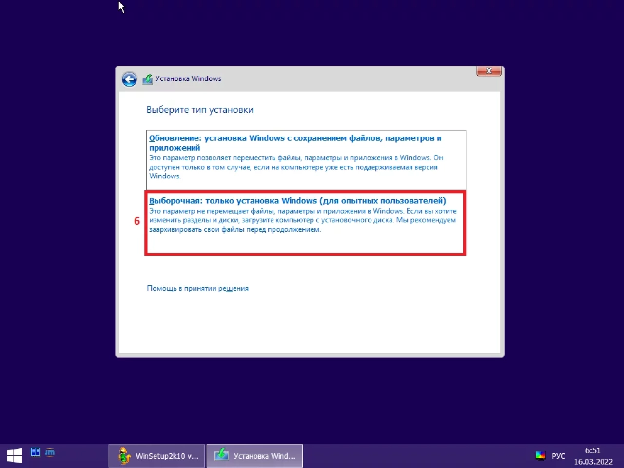 Screenshot #5 - Windows 10 Enterprise LTSC x64 micro 21H2 build 19044.1618 by Zosma