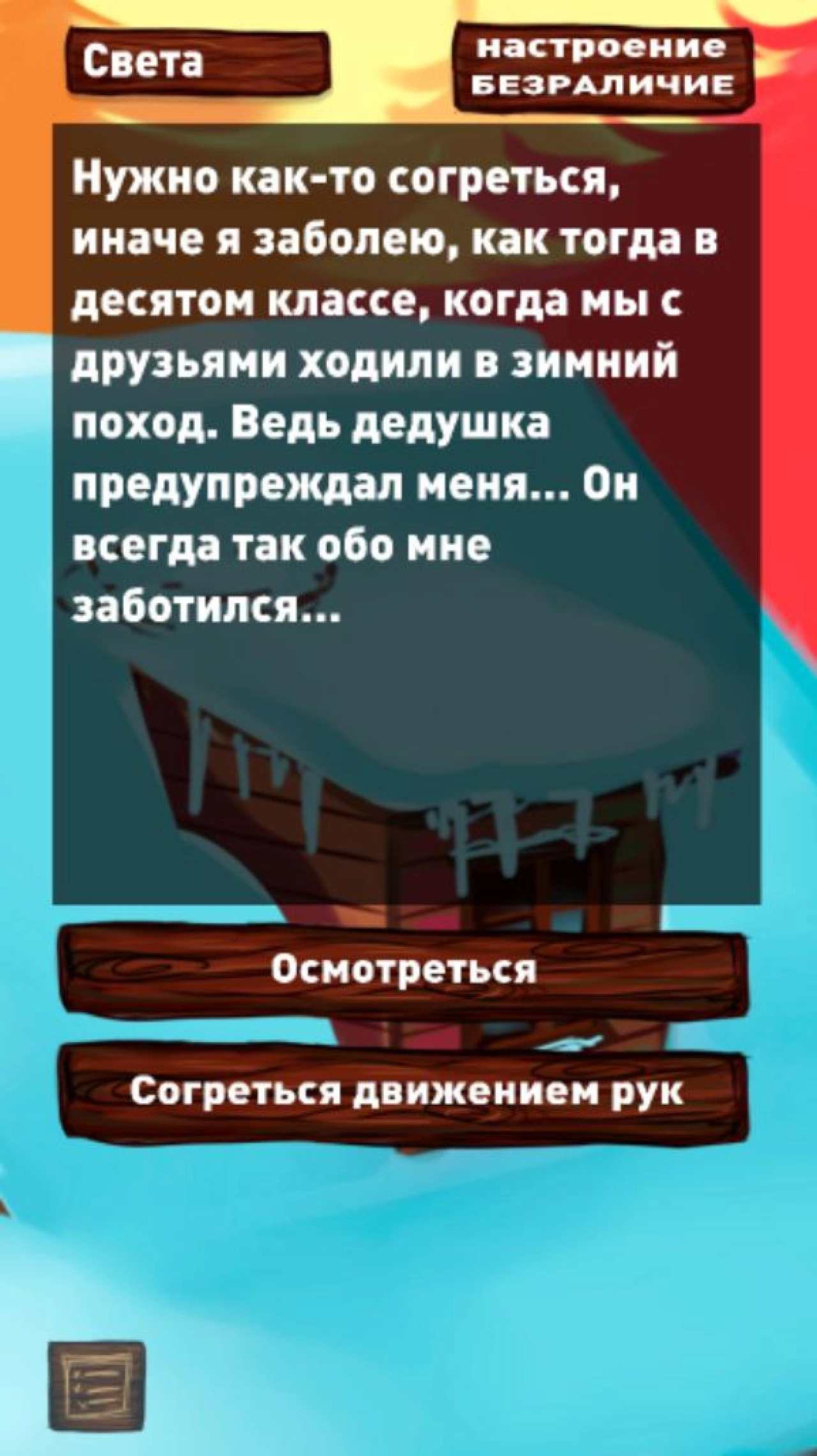 Screenshot #4 - ТЕКСТОВЫЙ КВЕСТ "ПРОСТИ" 22.0