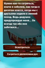 Screenshot #4 - ТЕКСТОВЫЙ КВЕСТ "ПРОСТИ" 22.0