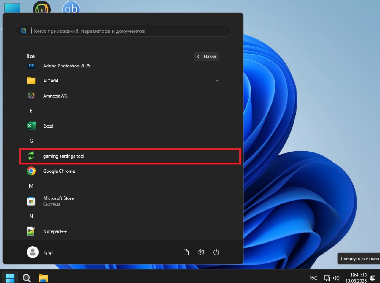 Screenshot #5 - Windows 11 25H2 [26200.5751] by Shuragen4ik v4.0