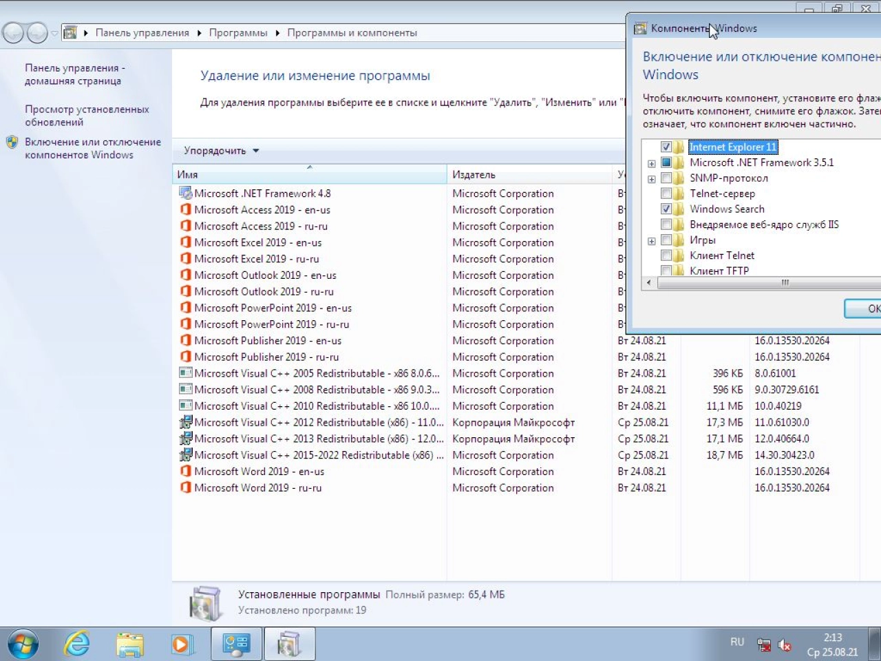 Screenshot #16 - Windows 7 SP1 (x86/x64) 52in1 +/- Office 2019 by SmokieBlahBlah 2021.08.24