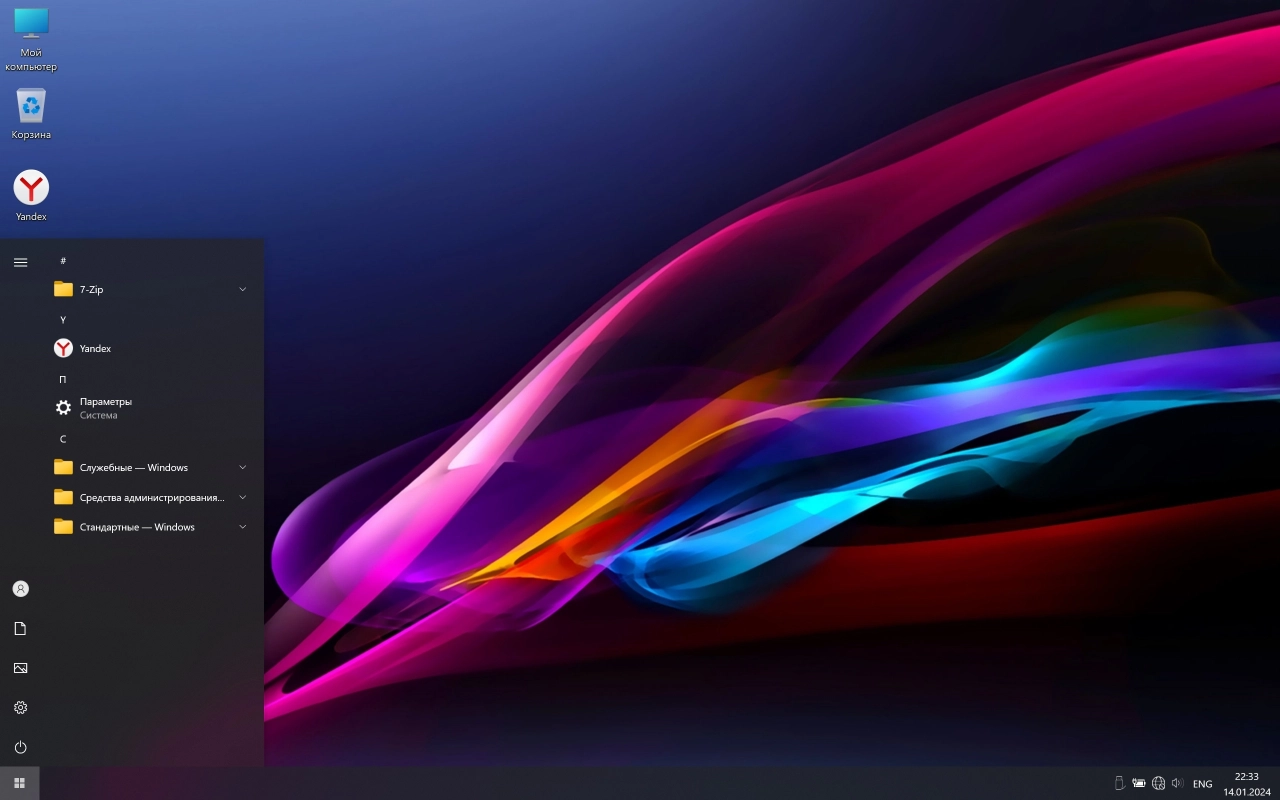 Screenshot #2 - Windows 10 Русская Lite 22H2 Build 19045.3930
