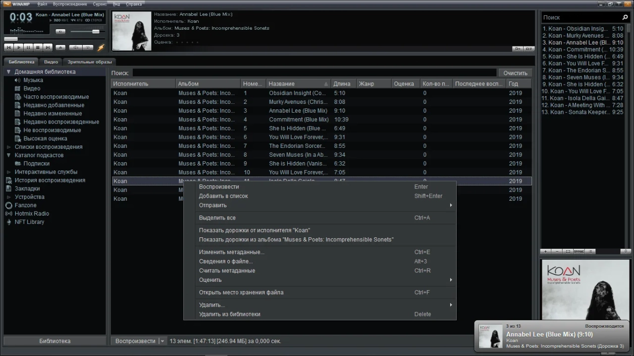 Screenshot #1 - Winamp 5.9.2 Build 10042 Final