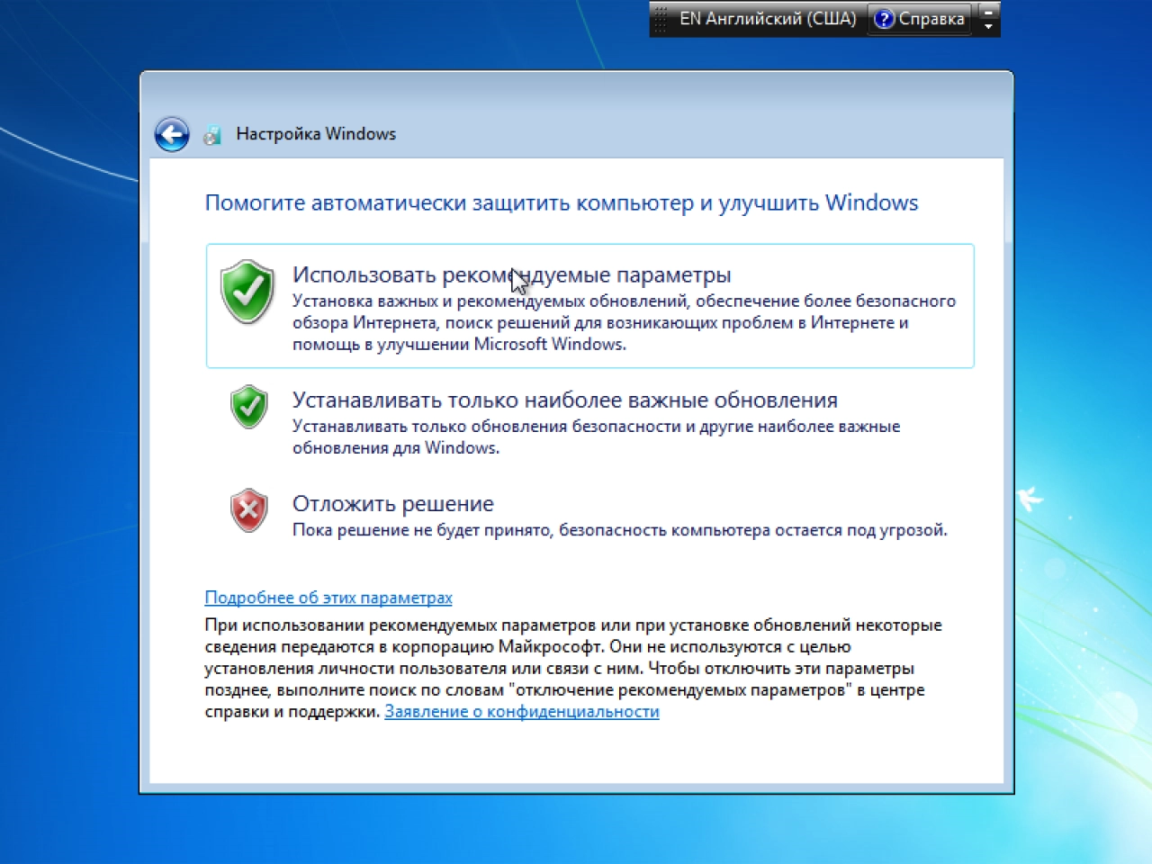 Screenshot #4 - Сборка Windows 7 SP1 5in1 (x64) Elgujakviso Edition (v.25.12.20)