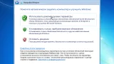 Screenshot #4 - Сборка Windows 7 SP1 5in1 (x64) Elgujakviso Edition (v.25.12.20)