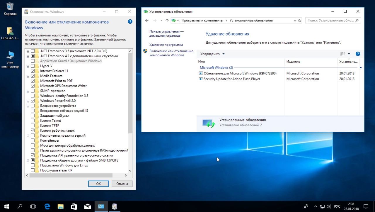 Screenshot #3 - Windows 10 x64 8in1 v.1709.16299.194 by Neomagic