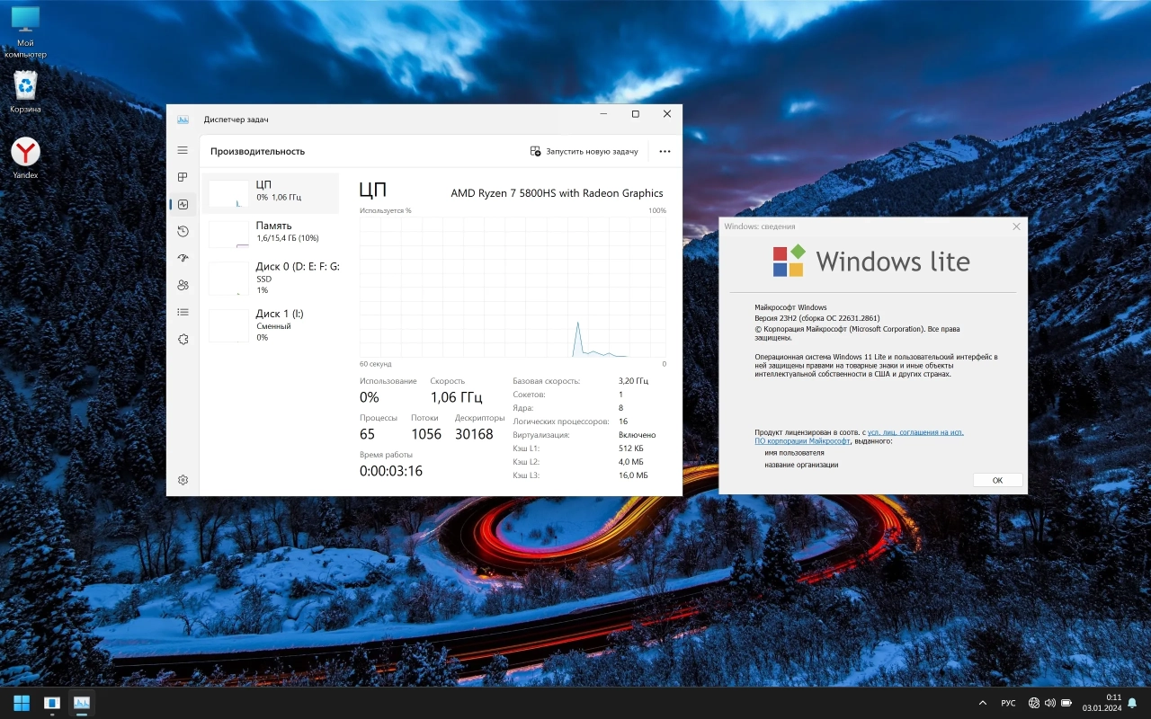 Screenshot #3 - Windows 11 Lite 23H2 Build 22631.2861 by Den