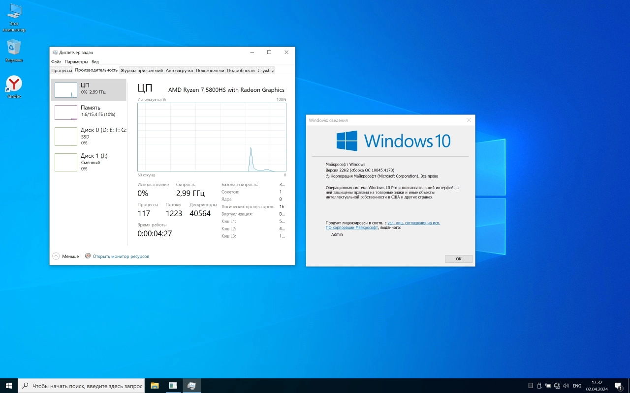 Screenshot #3 - Windows 10 Pro Stable 22H2 19045.4170 x64