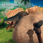 Screenshot #13 - ARK SURVIVAL ISLAND EVOLVE 1.19