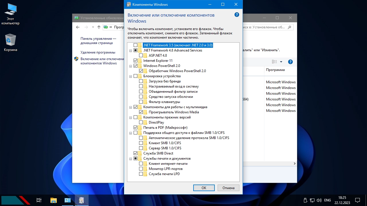 Screenshot #13 - Windows 10 22H2 Compact x64 [19045.3803] by Flibustier