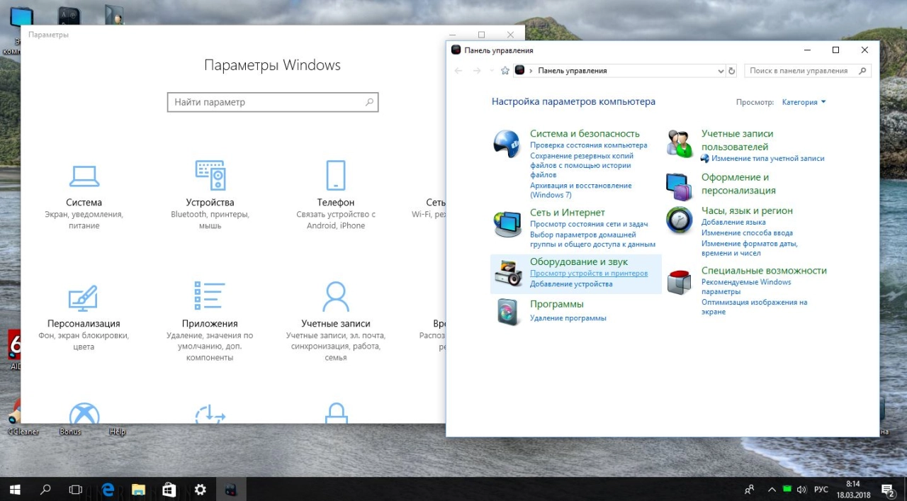Screenshot #4 - Windows 10 x64 Enterprise 16288.309 (Uralsoft)