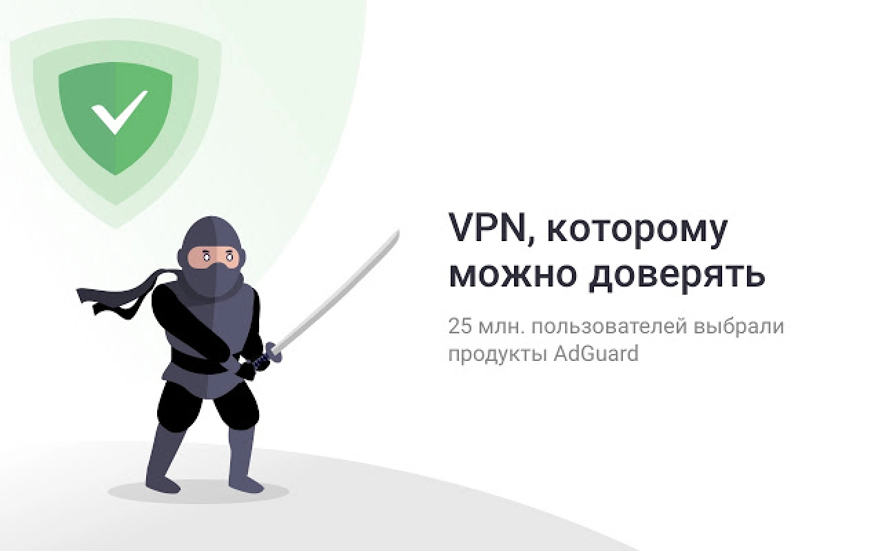 Screenshot #4 - AdGuard VPN для Google Chrome