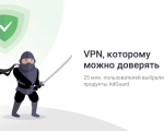 Screenshot #4 - AdGuard VPN для Google Chrome