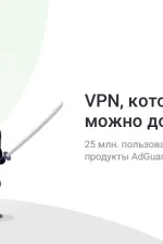 Screenshot #4 - AdGuard VPN для Google Chrome