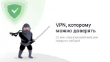 Screenshot #4 - AdGuard VPN для Google Chrome