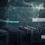 Screenshot #5 - INFINITE LAGRANGE 1.2.887062