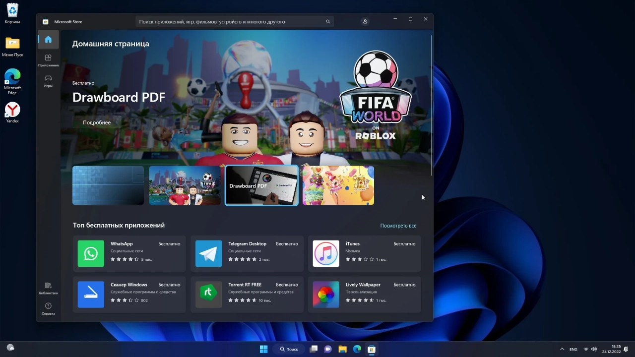 Screenshot #6 - Windows 11 Pro Full December 2022 by WebUser