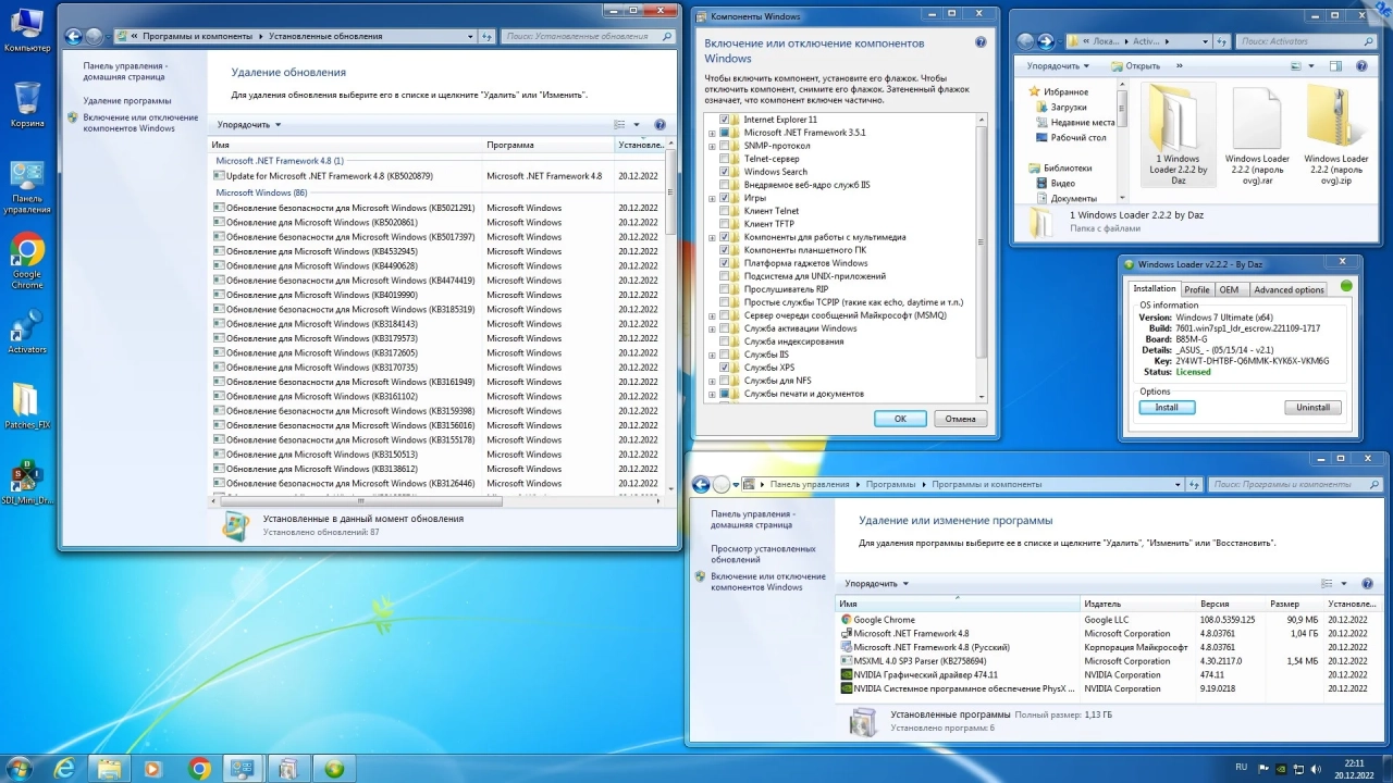 Screenshot #19 - Windows 7 Максимальная Ru x86-x64 w.BootMenu by OVGorskiy 12.2022 1DVD