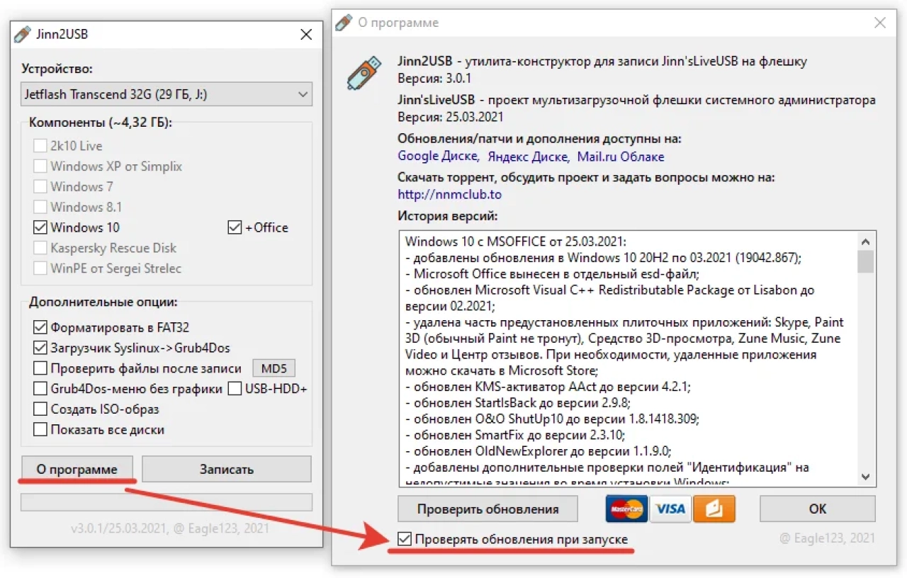Screenshot #16 - Windows 10 22H2 + LTSC 21H2 (x64) 20in1 +/- Office 2021 by Eagle123 (10.2022)