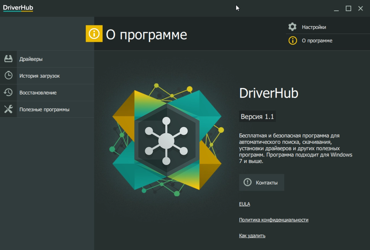 Screenshot #4 - DriverHub