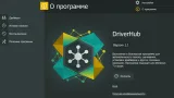 Screenshot #4 - DriverHub