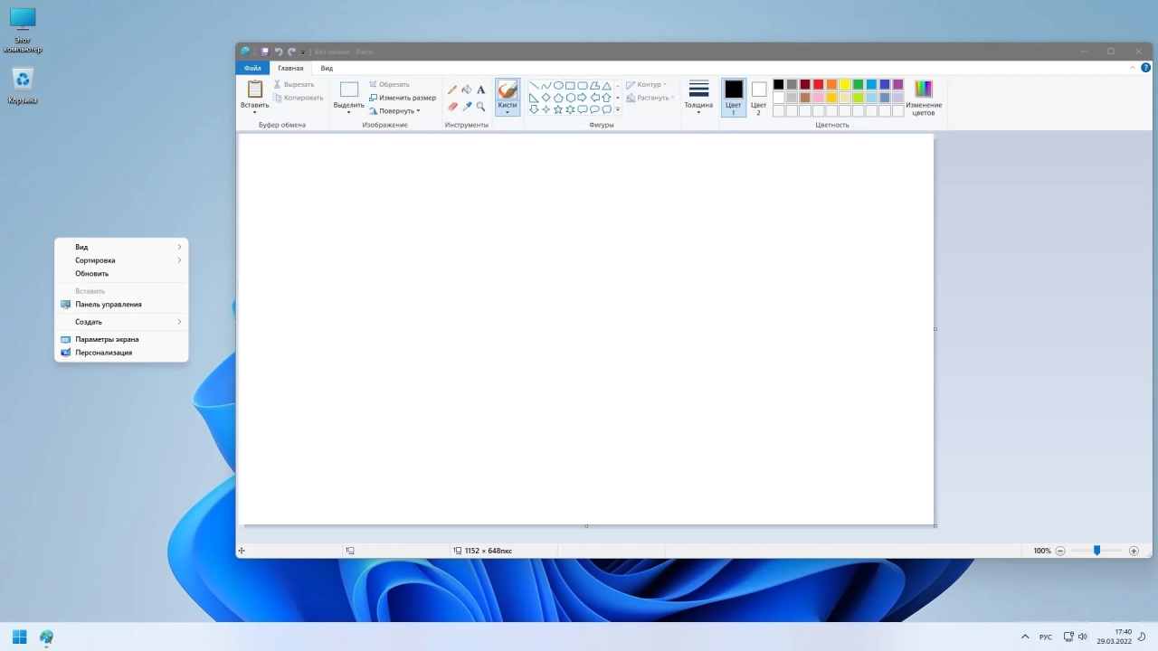 Screenshot #1 - Windows 11 21H2 x64 Rus by OneSmiLe [22000.593]