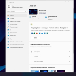 Screenshot #18 - Windows 11 FullOS + GameOS + LiteOS 23H2 22631.4602 с RGLauncher