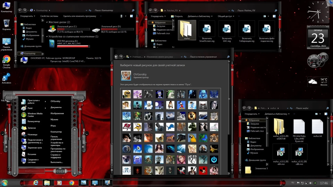 Screenshot #16 - Windows 7 Ultimate Ru x86-x64 SP1 NL3 by OVGorskiy 09.2022 2DVD