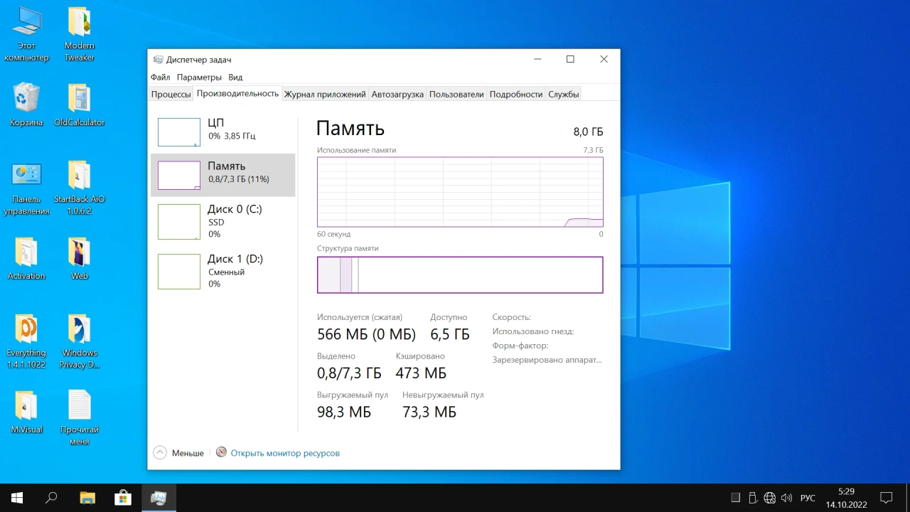 Screenshot #21 - Windows 10 Pro x64 Lite 22H2 build 19045.2130 by Zosma