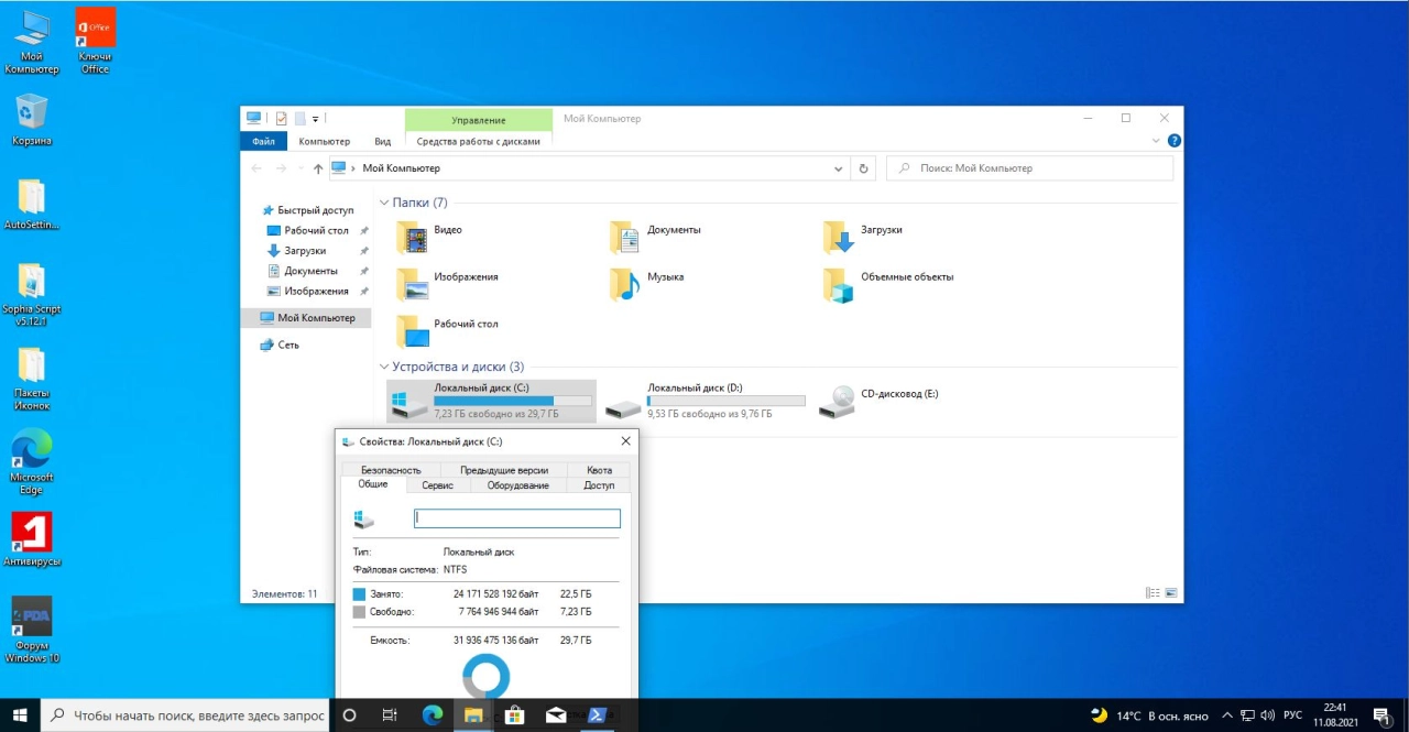 Screenshot #3 - Windows 10 21H2 Build 19043.1165 x64 (11.08.2021) by ArtZak1